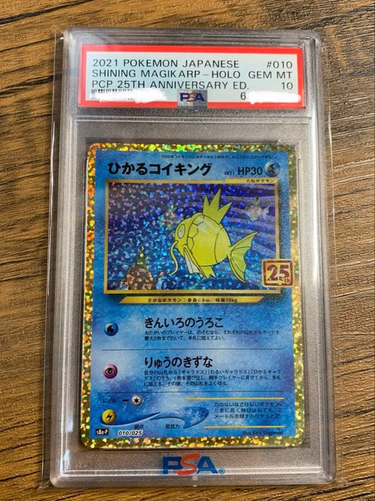 Pokemon Card PSA10 Hikaru Koiking 25th Anniversary 010/025 graded collectible from Japan import