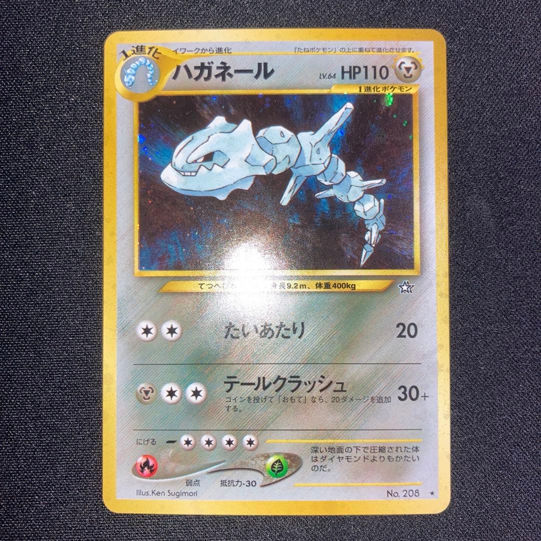 Haganeer old Yu-Gi-Oh holographic rare card in Japanese, excellent condition, Japan import
