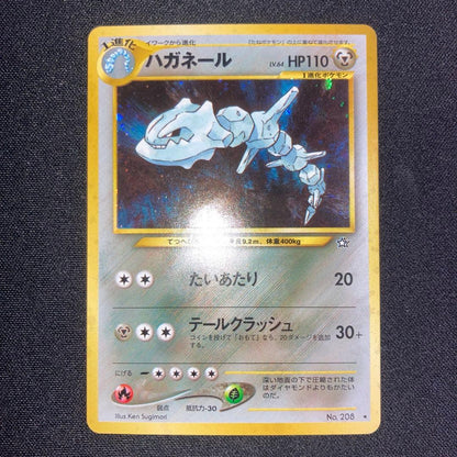 Haganeer old Yu-Gi-Oh holographic rare card in Japanese, excellent condition, Japan import