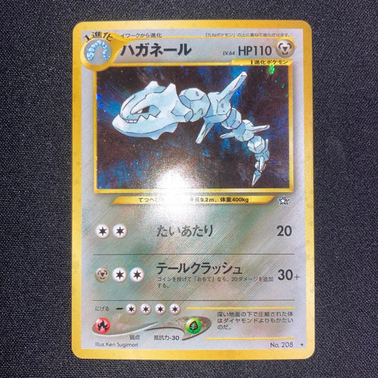 Haganeer old Yu-Gi-Oh holographic rare card in Japanese, excellent condition, Japan import