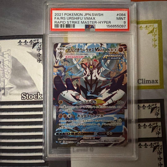 Pokemon Rengeki Urayosu VMAX HR 084/070 trading card graded PSA 9 with protective case