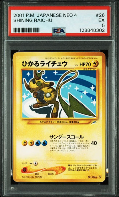 Sony PlayStation 5 Pikachu Shining Version Old Card in PSA certified case with certification number visible