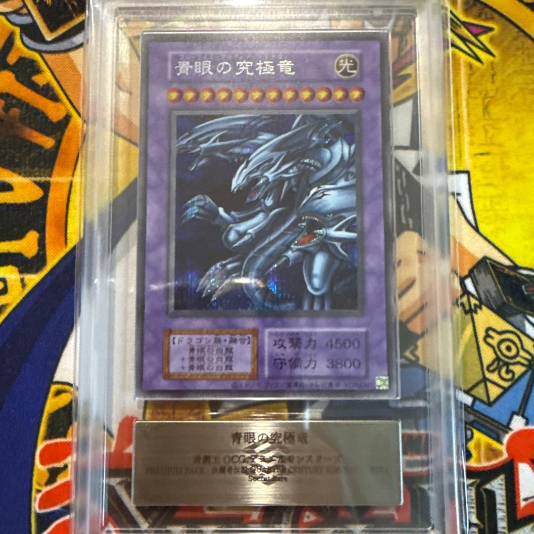 Blue-Eyes Ultimate Dragon Resurrection Secret Rare ARS10 Japanese Yu-Gi-Oh trading card sealed