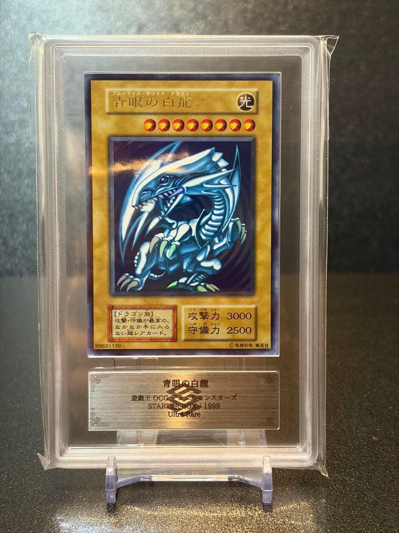 Blue-Eyes White Dragon ARS8 Ultra Rare trading card graded PSA 10 from the Initial set
