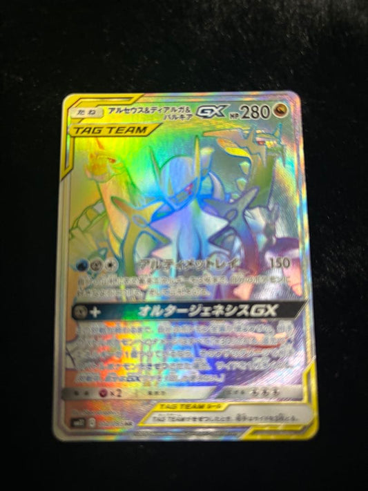 Bandai Arceus Dialga Palkia GX HR trading card from SM12 Alter Genesis 11 series in clean condition