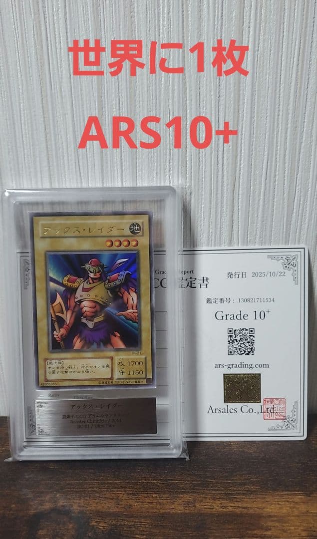 Bandai Ax Rider ARS10+ Ultra Rare Japanese monster card Earth attribute warrior single card