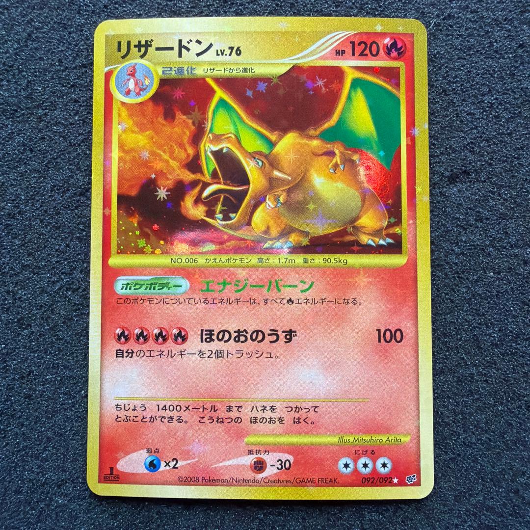 Pokemon Charizard Lv.76 card with Energy Burn, 120 HP, 20 years old collectible Japan import
