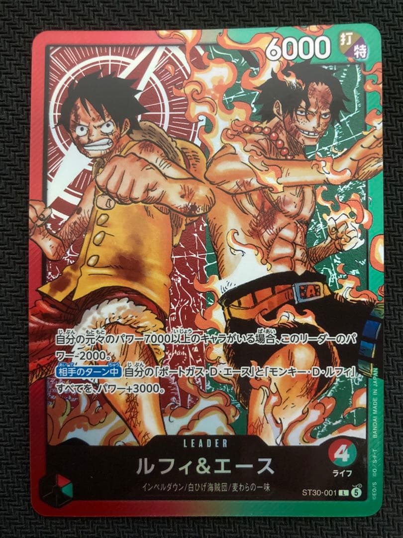 One Piece Luffy and Ace Leader Card featuring both characters in dynamic poses