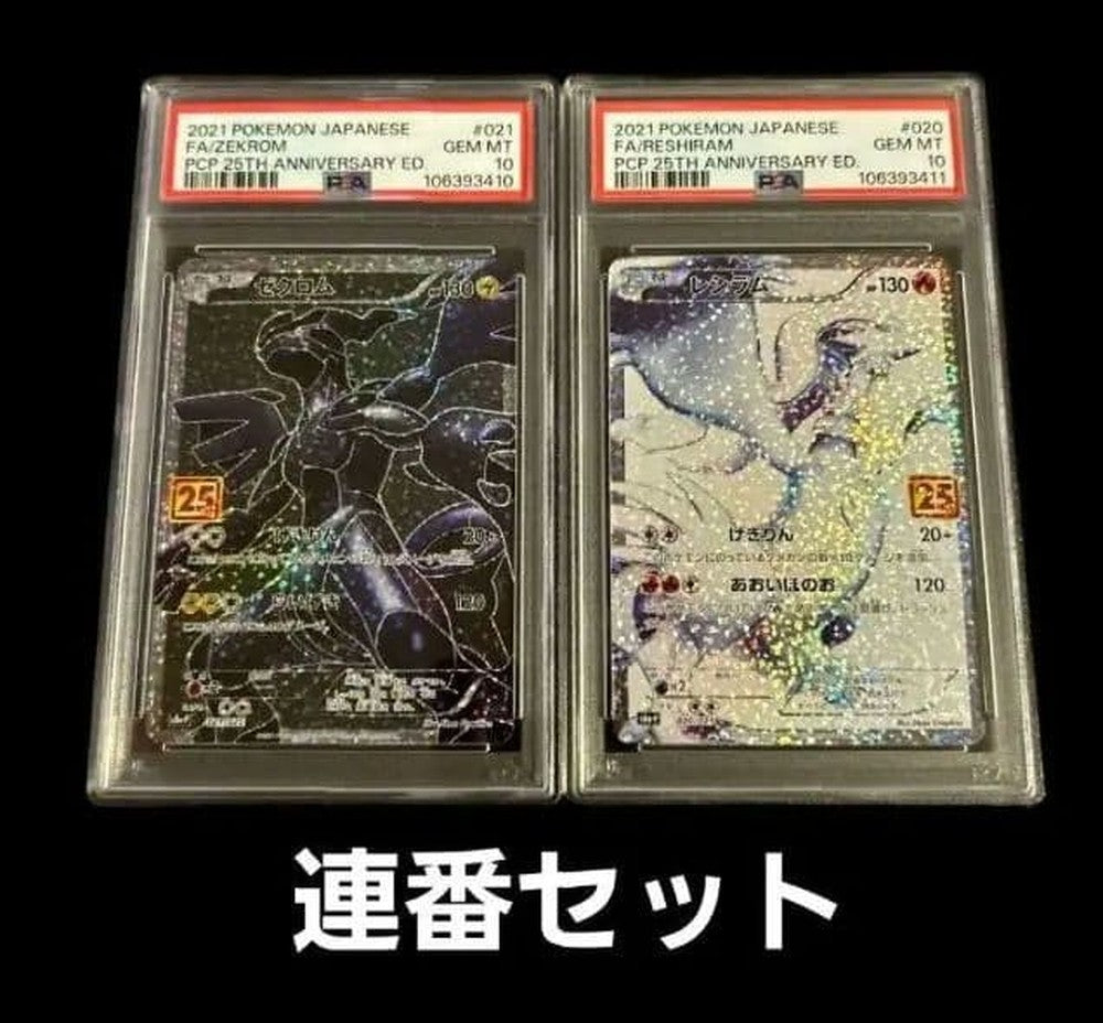 Bandai Pokemon 25th Zapdos Reshiram and Zekrom PSA 10 serial number set from Japan