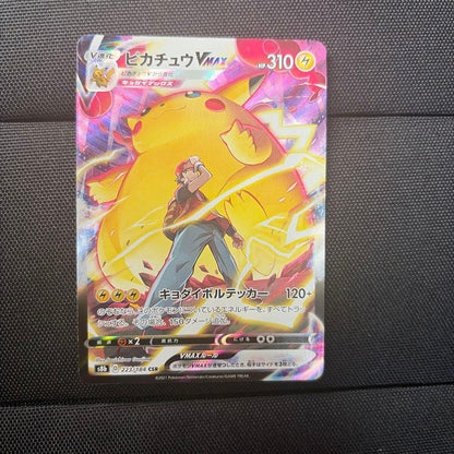 Nintendo Pikachu VMAX CSR S8b Pokemon collectible card showing front with slight edge wear