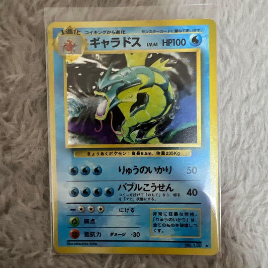 Rare Gyarados Pokemon card from First Expansion Pack series, Japan import with rarity star rating