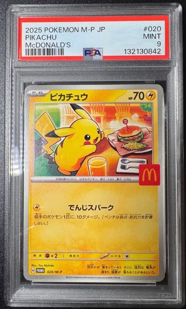 Bandai Pokémon Pikachu PSA9 graded 020/MP promotion card from 2025 McDonald's Japan import