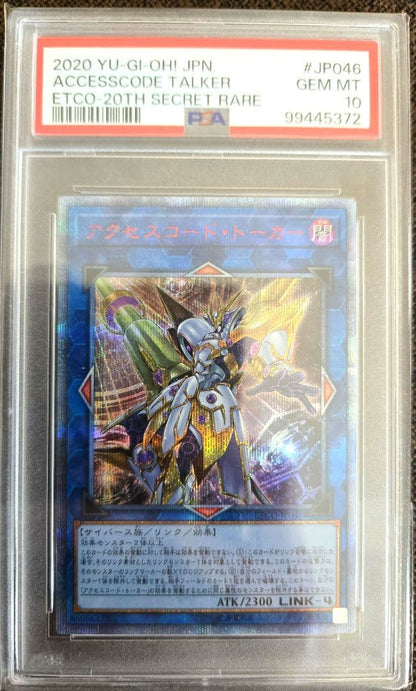 Nintendo 2020 Access Code Talker 20th Secret Rare Yu-Gi-Oh card graded PSA10 Japan import