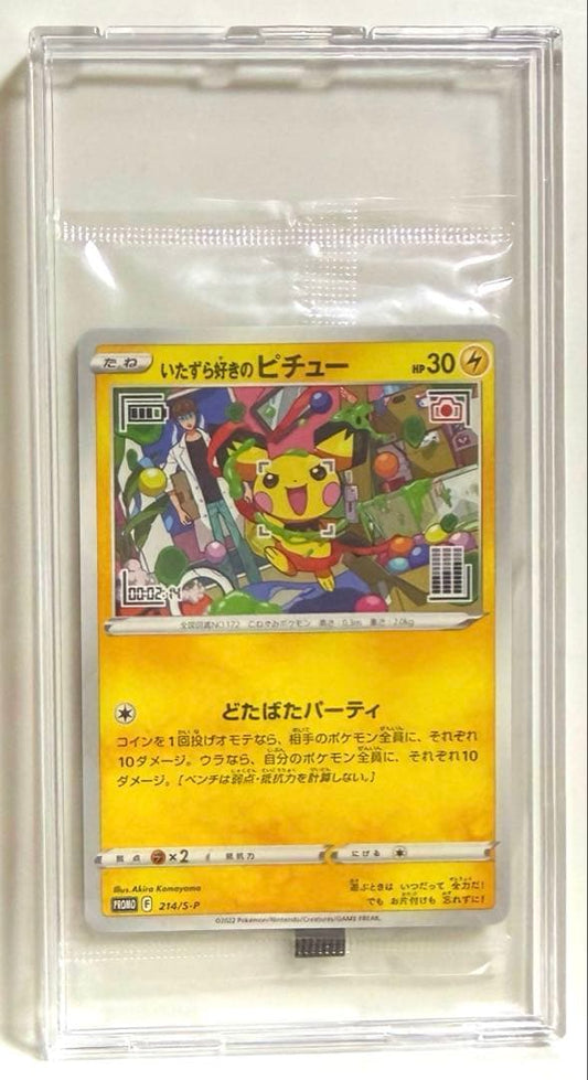 Bandai Pokémon Card TCG Undamaged Tackle Pichu 214/S-P unopened Japanese card with loader
