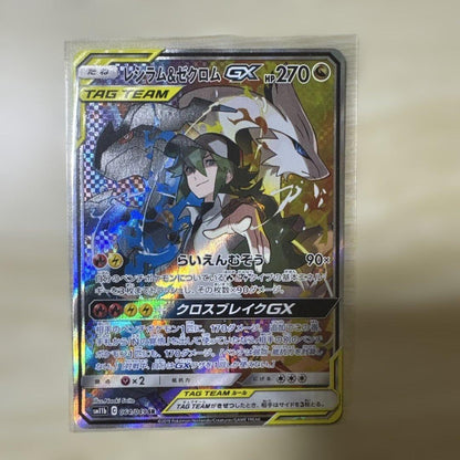 Nintendo Pokémon Card Reshiram & Zekrom SR 064/049 from Sun & Moon Dream League set