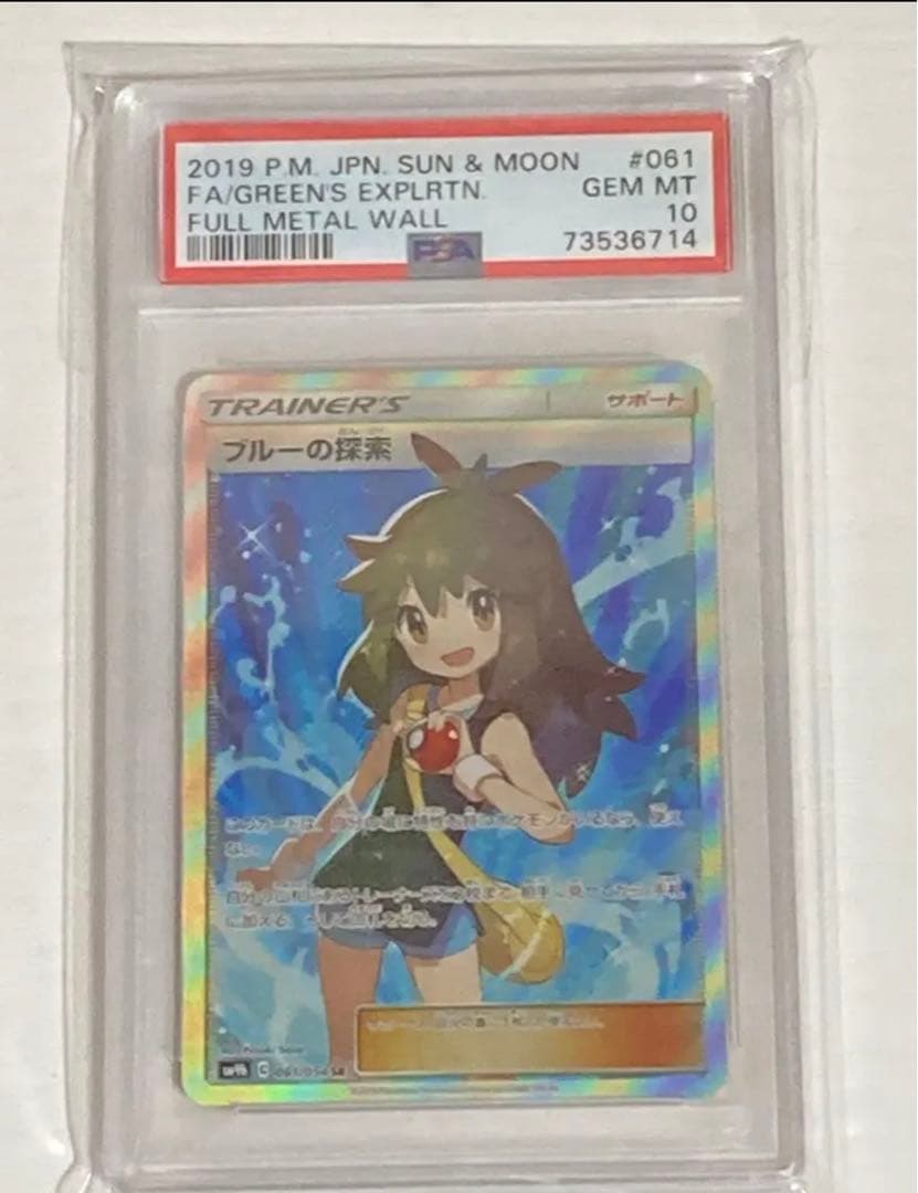 Saito Naoki Blue Exploration Pokémon card graded PSA 10 with minor imperfections visible
