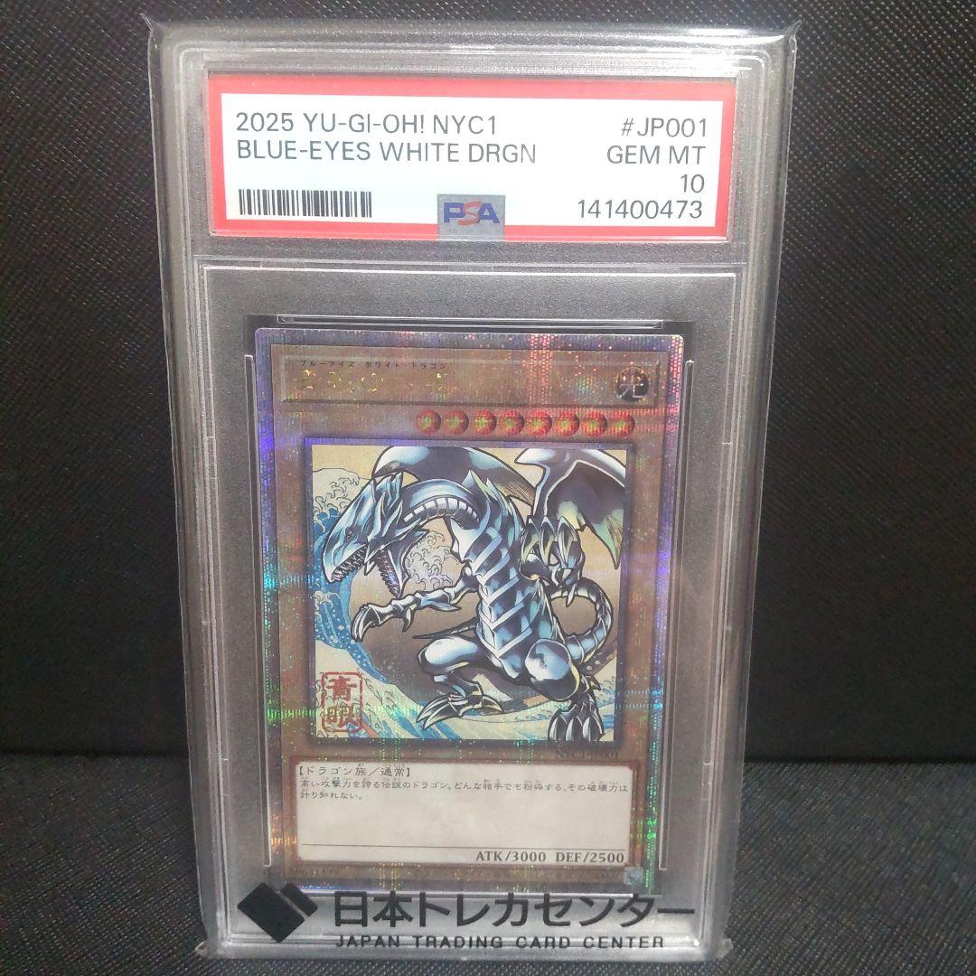 Blue-Eyes White Dragon PSA10 graded card with case, Japanese edition, showing card front and protective casing