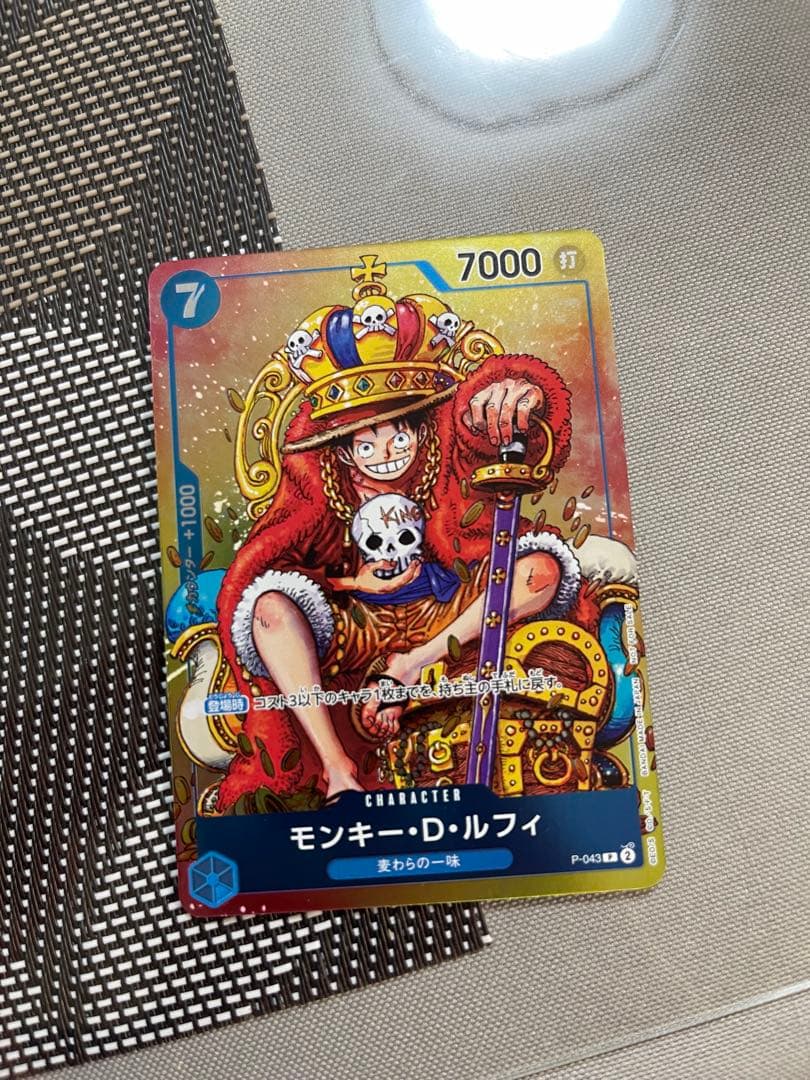 Monkey D. Luffy P-043 One Piece Character Card with 7000 power from Series 7 Japan import