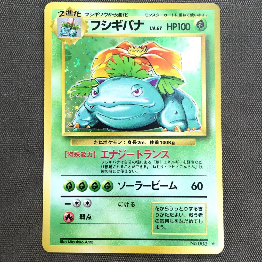 Used Psyduck Pokemon trading card from old Japanese booster series with minor wear