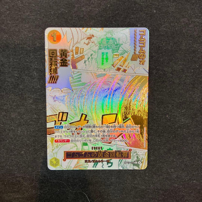 One Piece Trading Card Game OP15-116 Rubber Rubber Golden Rotation Bullet Parallel S1175 card in sleeve