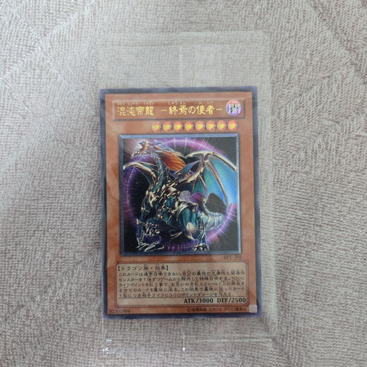 Yugioh Chaos Emperor Dragon - Envoy of the End unopened Japanese trading card in protective hard sleeve