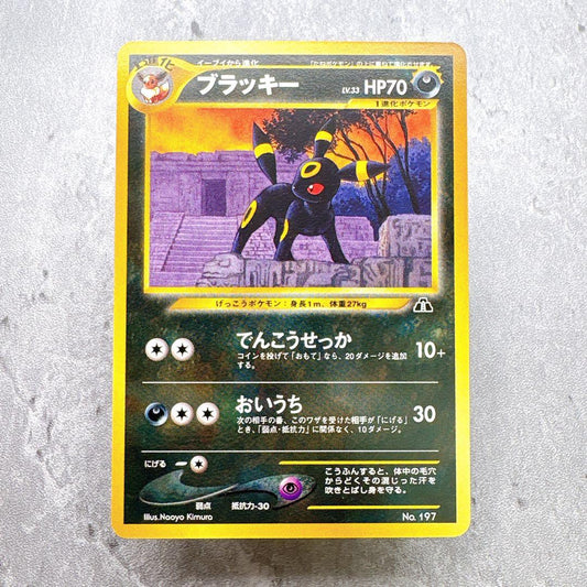 Authentic Pokémon Kyurem Ex Premium File No197 Beyond the Ruins trading card shown in original condition