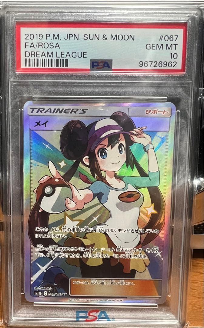 Pokemon Eevee Heroes Vmax PSA10 PSA9 PSA8 special set Japanese import card in protective case