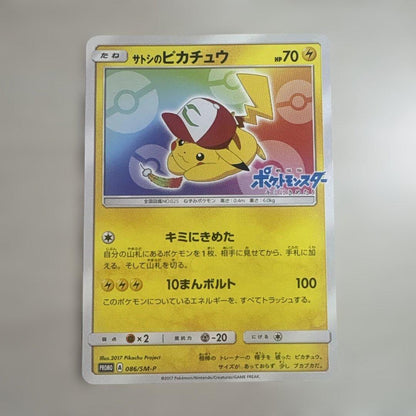 Pokemon Satoshi's Pikachu Promo Card 086/SM-P Sun & Moon series Japan import