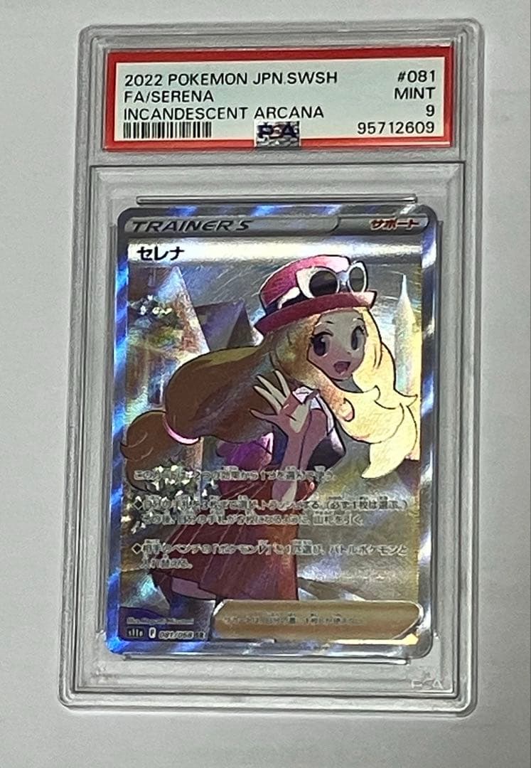 2022 Bandai Pokémon Serena SR card PSA9 Incandescent Arcana Series Japan import