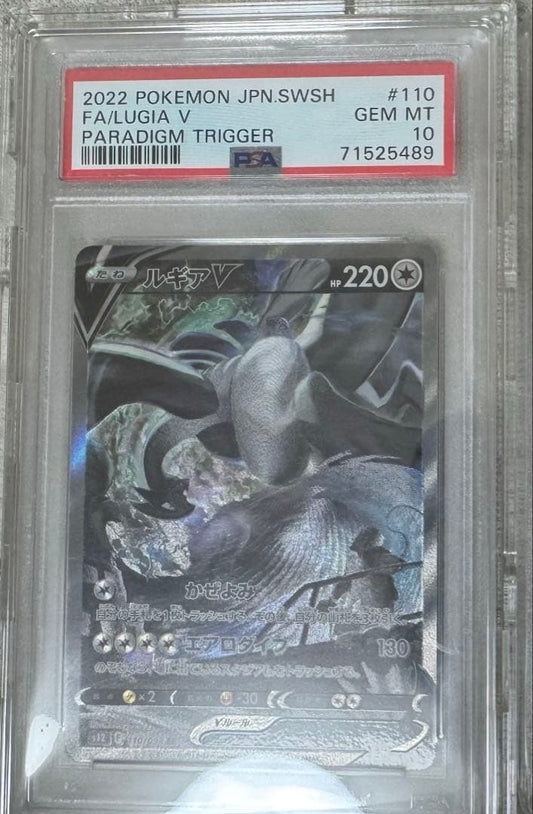 Pokemon Lugia V Super Rare SA card graded PSA 10 from Sword & Shield Paradigm Trigger set Japan import