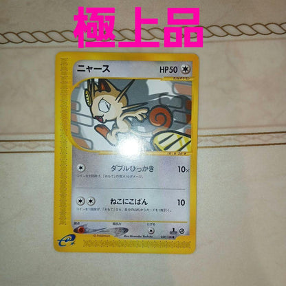 Pokemon Card Ni-ce Book First Expansion Pack 029/128 Japanese collectible trading card