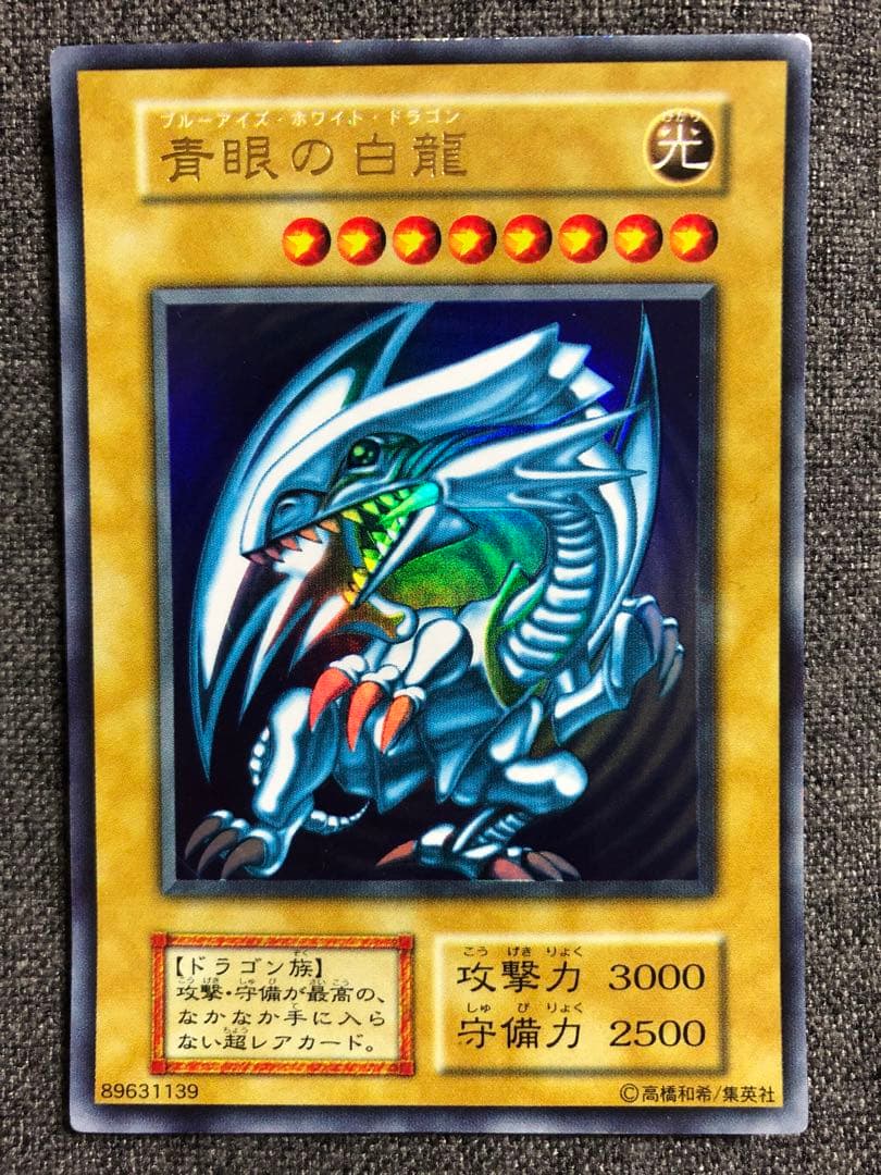 Bandai Yu-Gi-Oh Initial Blue-Eyes White Dragon Japanese card 006/165 SR with slight warping and minor scratches