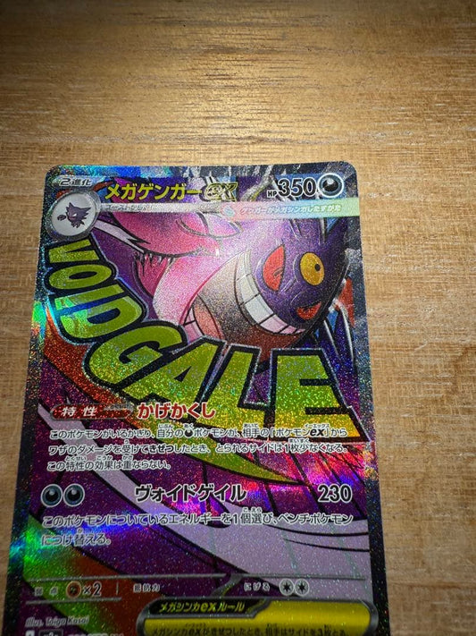 Gengar MA Error Card ex MA Rare with visible scratches and wear as shown in images