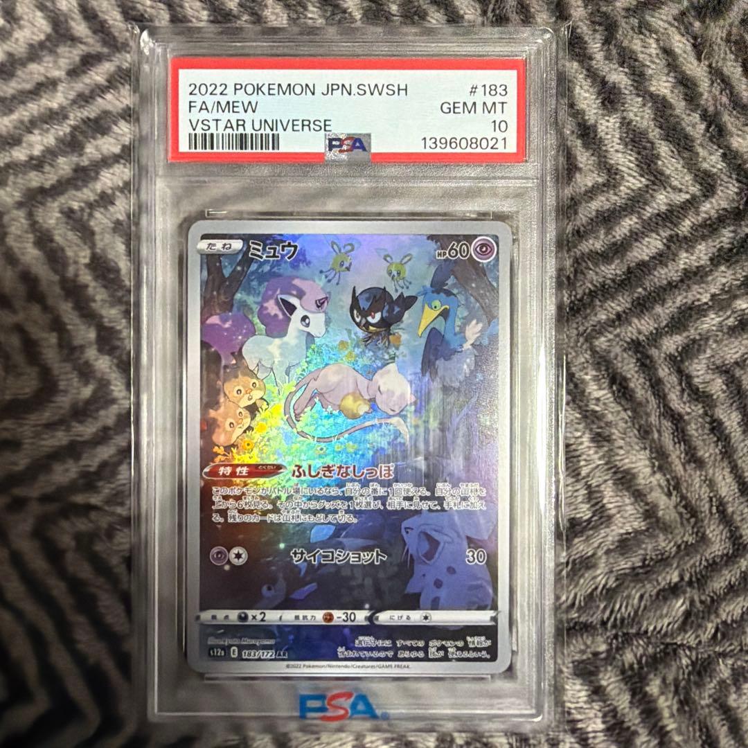 Bandai PSA10 Gem Mint Mew AR Pokémon card graded and authenticated with PSA case from VSTAR Universe 183/172