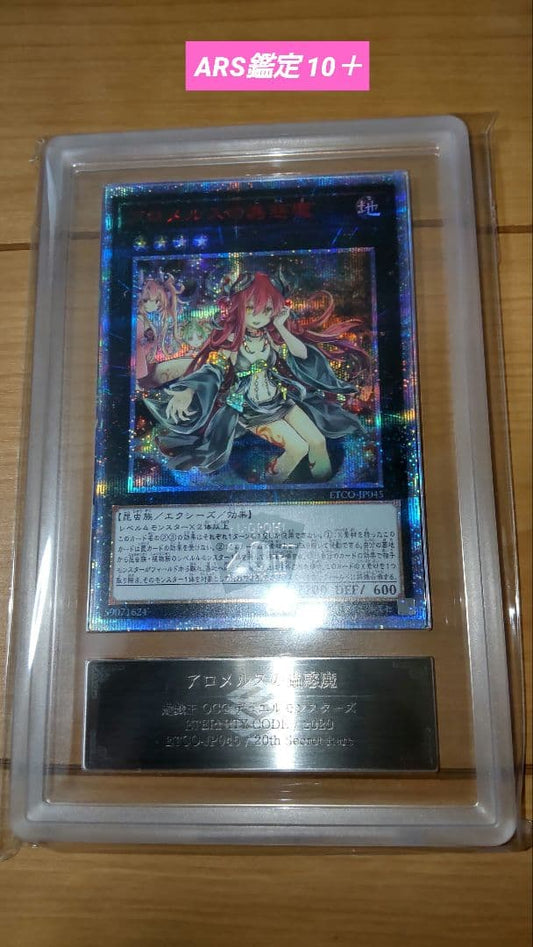 Yugioh Aromelus the Chaos Phantom 20th Secret ARS Appraisal single card with certificate