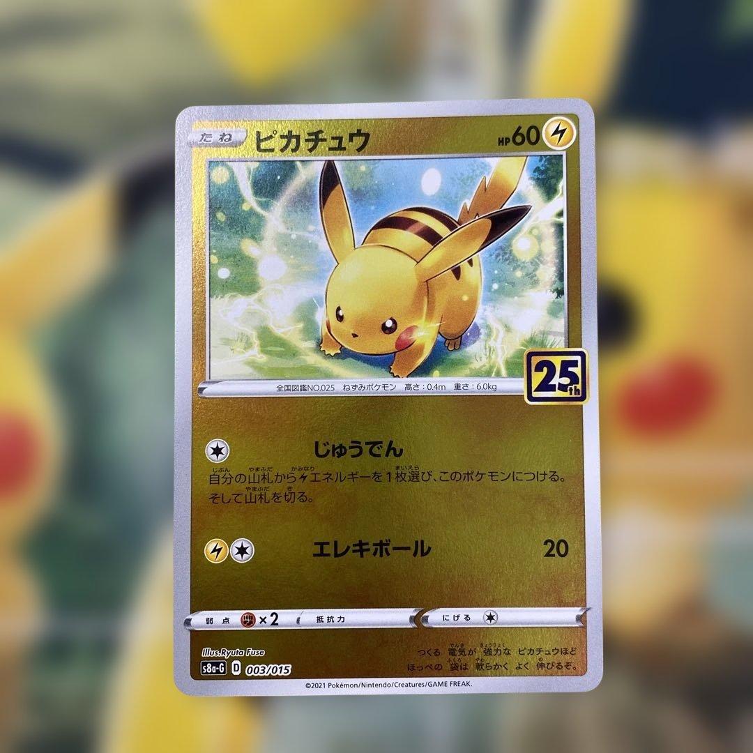 Pokemon Pikachu 25th Mirror Charging 003/015 model with golden finish collectible figure