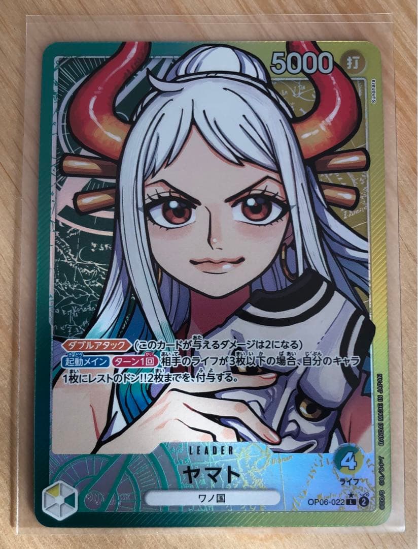 One Piece OP06-022 Parallel Leader Yamato trading card in protective sleeve, Japan import
