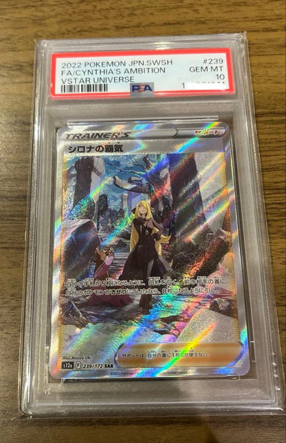 PSA10 graded Shina Pokemon trading card from VSTAR Universe set card number 239/172 Japan import