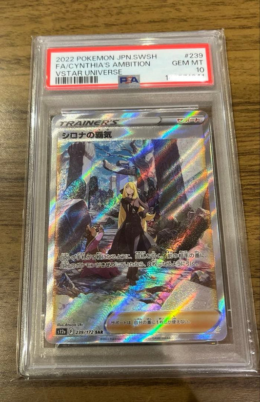 PSA10 graded Shina Pokemon trading card from VSTAR Universe set card number 239/172 Japan import