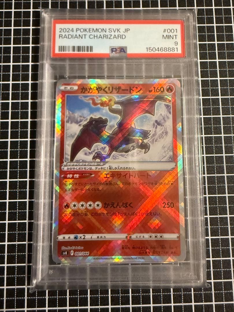 Bandai Kagayaku Charizard 2024 Japanese Pokemon Card graded PSA9 single owner collectible