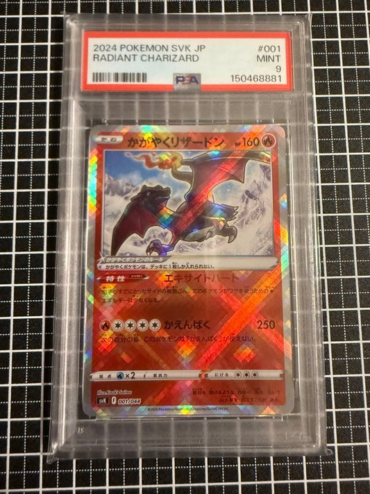 Bandai Kagayaku Charizard 2024 Japanese Pokemon Card graded PSA9 single owner collectible