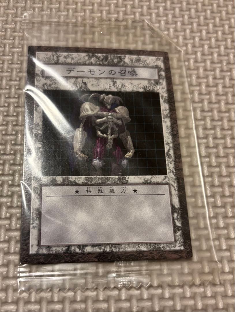 Bandai Dungeon Dice Monsters Daemon Summon game card from Japan import, stored unopened with folded packet corner