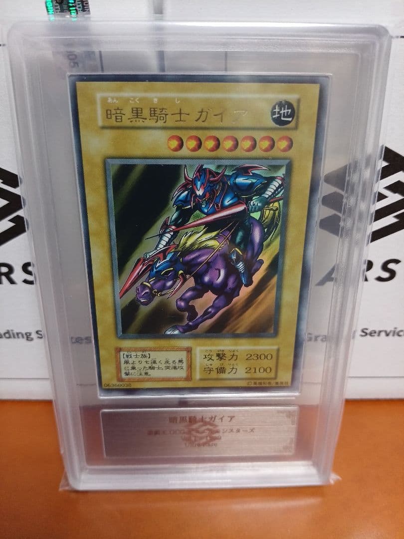 Yugioh Dark Knight Gaia Ultra Rare Card Set ARS8 trading card from Japan import on a white background