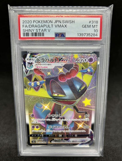 Pokemon Dragapult VMAX SSR single card graded PSA10 from Sword & Shield series in Japanese