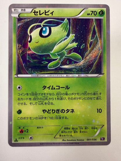 Komiya Tomokazu Celebi CP5 Legendary Dream Kira Collection Series 001/036 Japanese Pokémon card