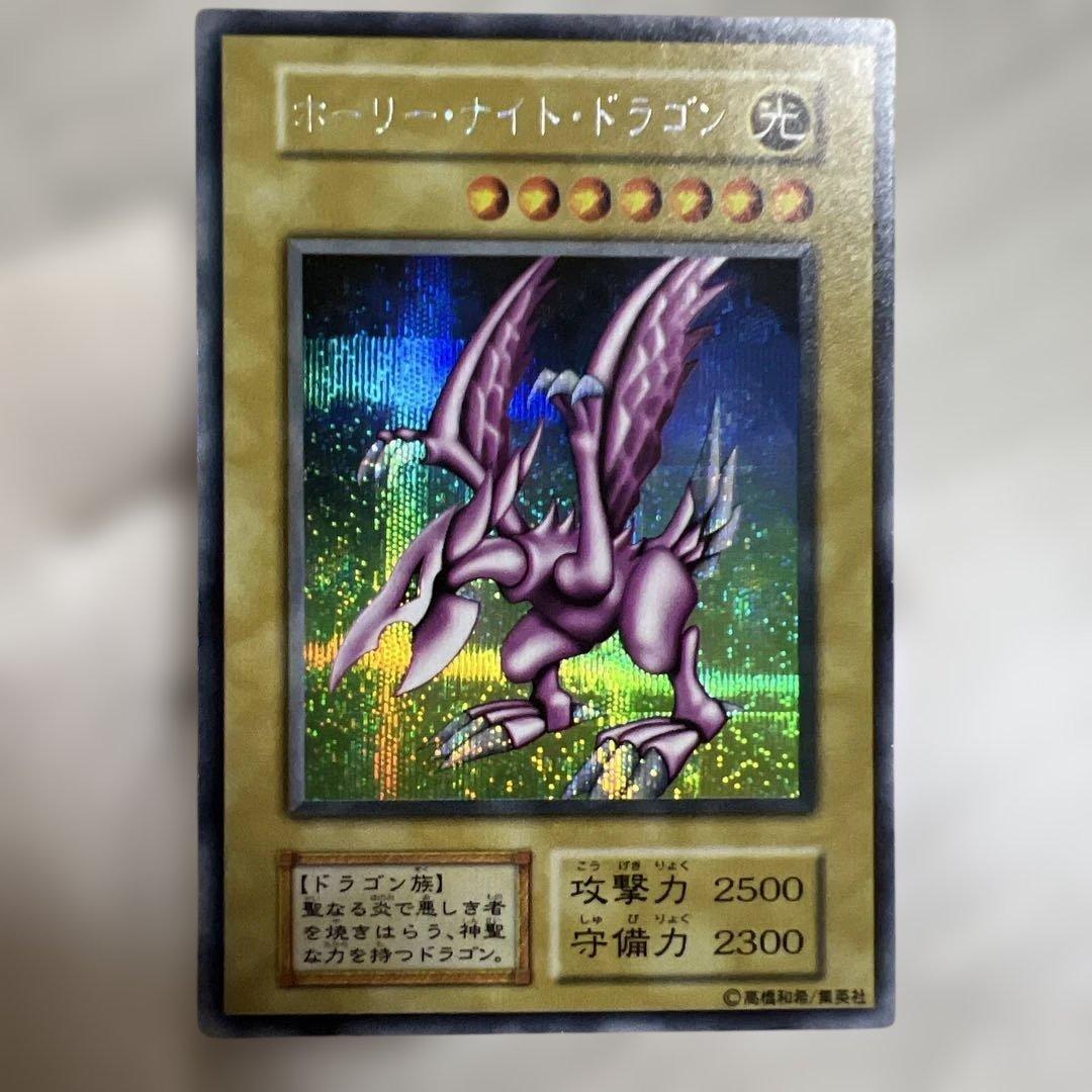 Yu-Gi-Oh! Early Series Holy Knight Dragon card with signs of wear in screw-down protective case