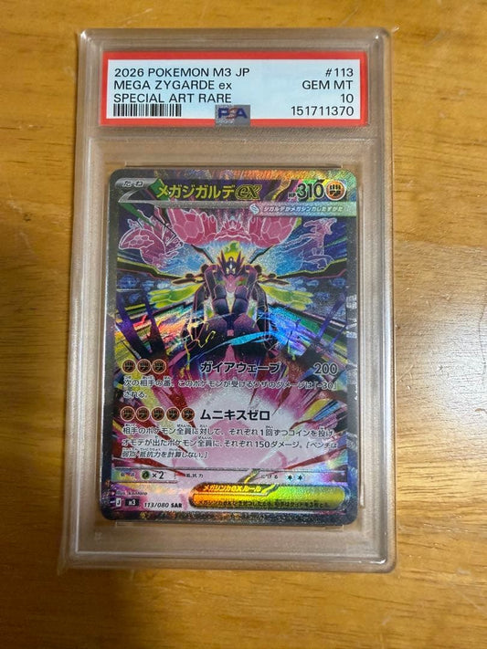 Mega Giratina ex SAR Pokemon card model M3 113/080 graded PSA10 from Japan import