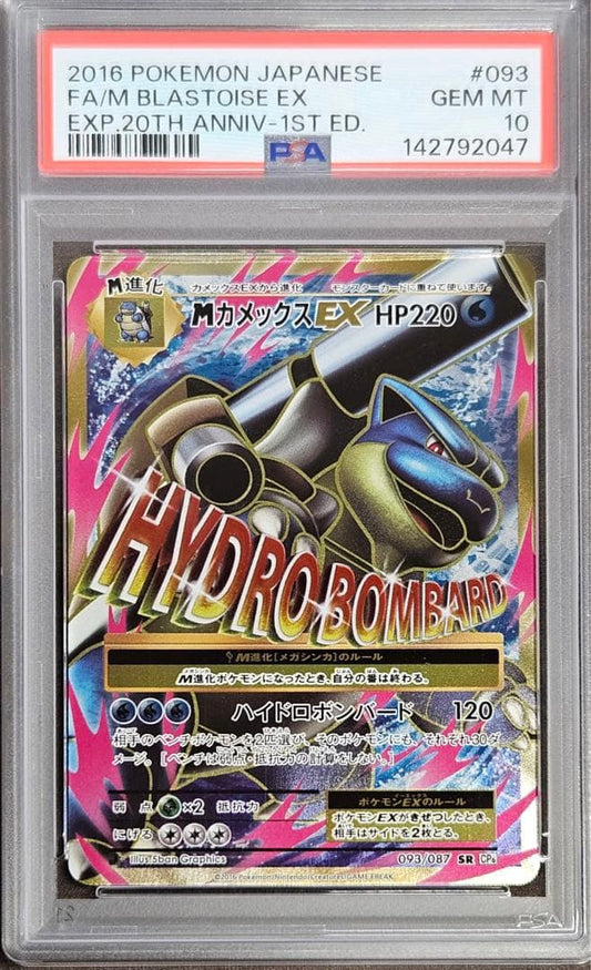 Mcamexex SR CP6 20th Anniversary PSA10 graded collectible card serial 093/087 from Japan import