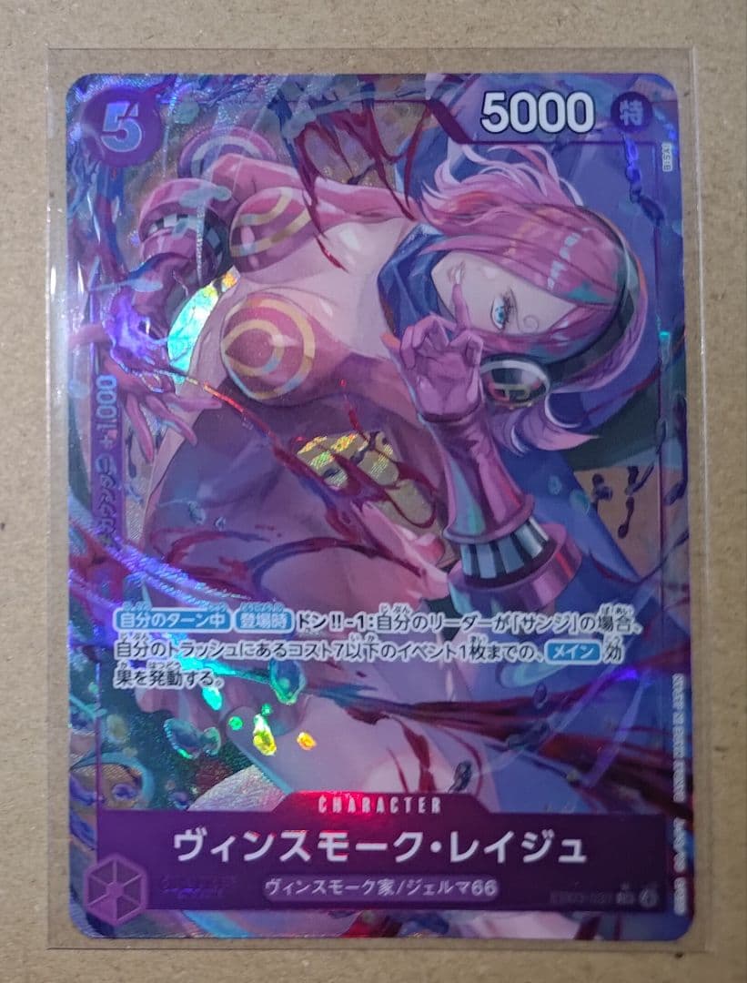 One Piece Vince Smoke Reiju SR card EB03-031 parallel type Japanese import in protective sleeve