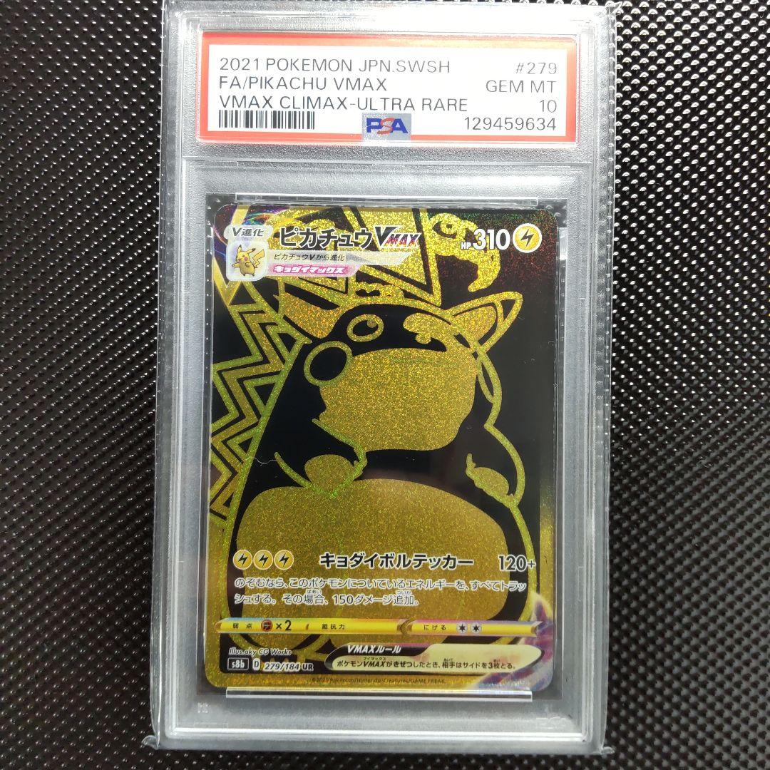 PSA 10 graded Pikachu VMAX UR Pokémon card 279/184 from Vmax Climax series Japan import